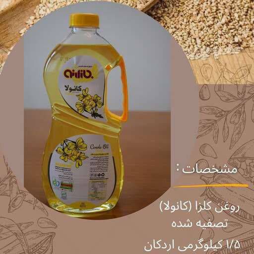 روغن کانولا (کلزا تصفیه شده) ممتاز بازار نو اردکان ۸۰۰ گرمی (۰/۸ کیلوگرمی)