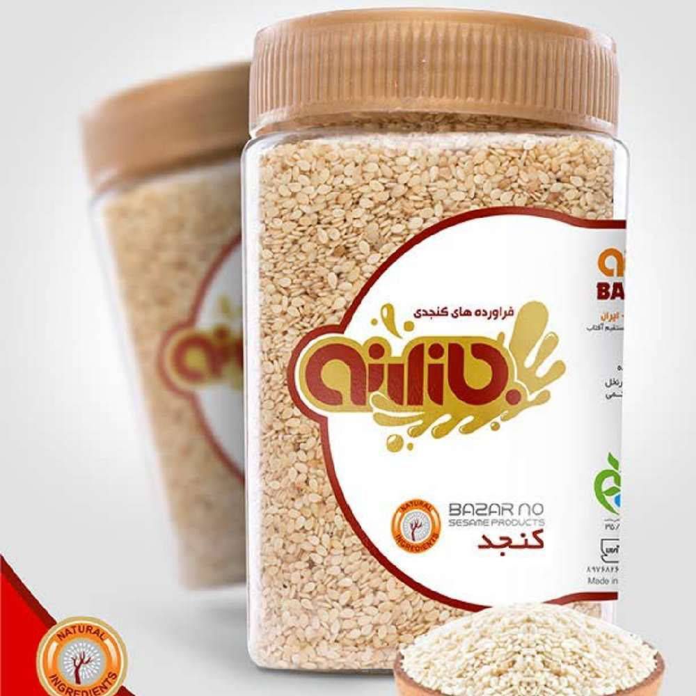 کنجد اعلا ۶۰۰ گرمی اصل و ممتاز بازارنو اردکان