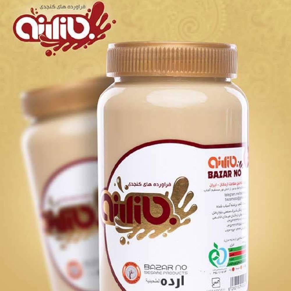 ارده ممتاز ۱۰۰۰ گرمی ( یک کیلوگرمی ) اصل بازار نو اردکان
