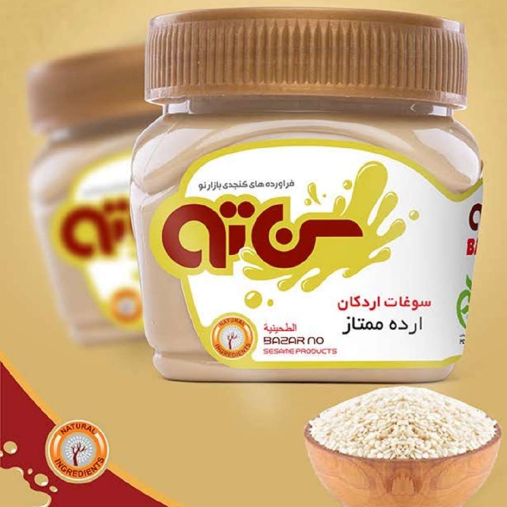 ارده ممتاز ۳۰۰ گرمی اصل سن تو اردکان