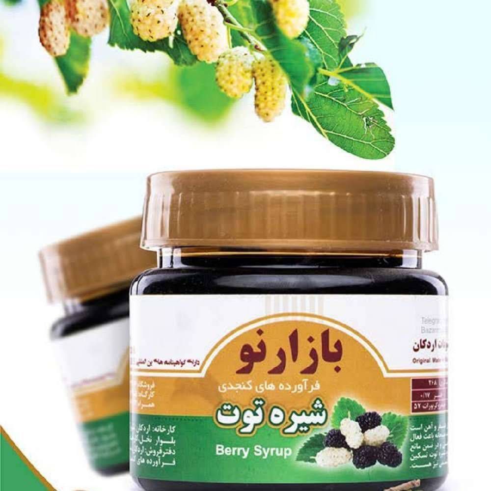شیره توت ممتاز اصل ۴۰۰ گرمی بازارنو اردکان