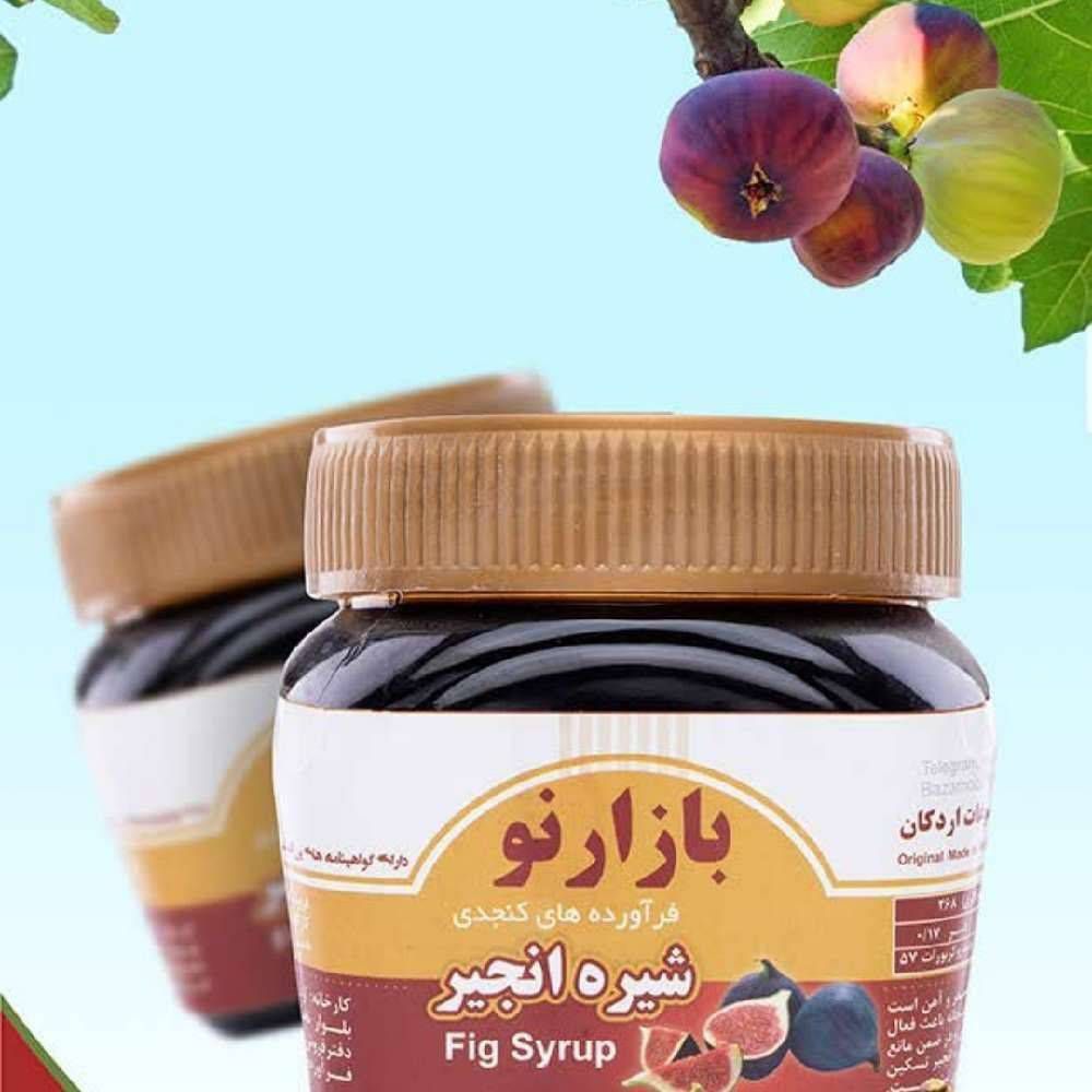 شیره انجیر ممتاز اصل ۴۰۰ گرمی بازارنو اردکان