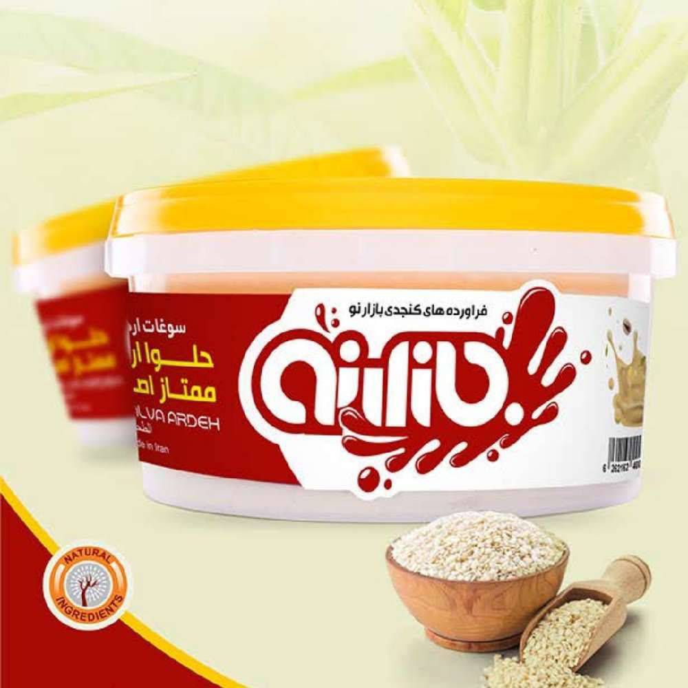 حلوا ارده ممتاز ۷۰۰ گرمی بازار نو اردکان